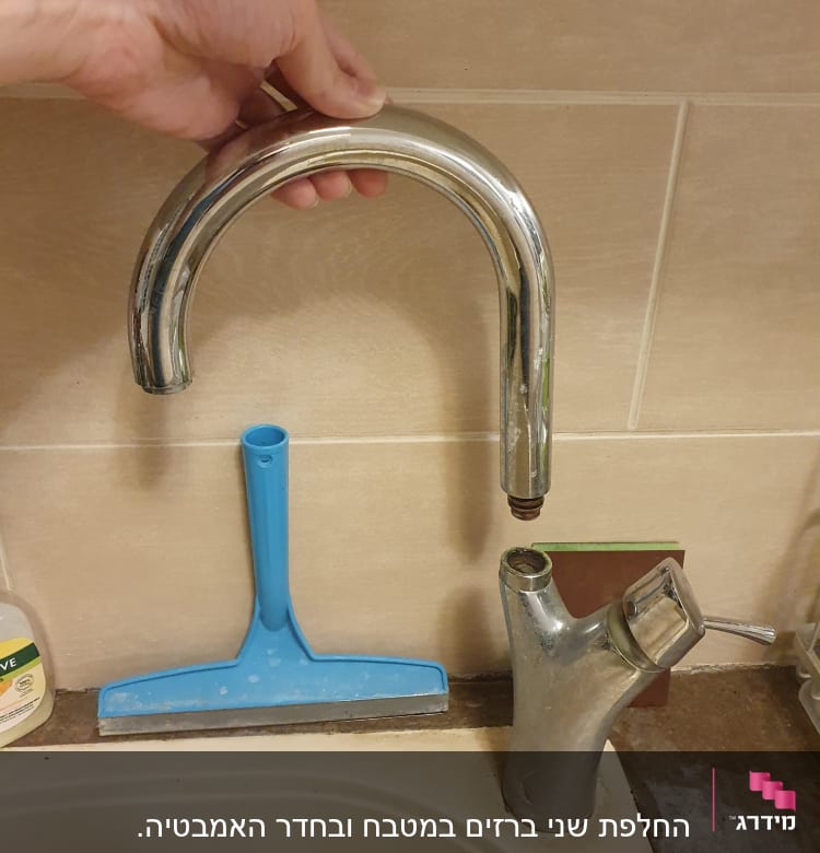 ברז מתכת מפורק עם יד מחזיקה חלק עליון